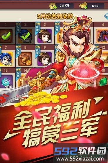 半熟英雄果盘客户端截图4