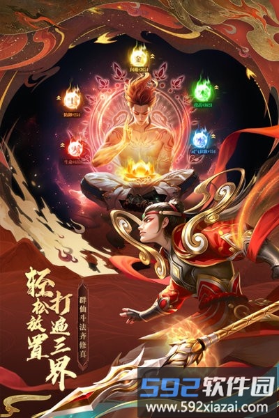 太吾纪元手游官方版截图2
