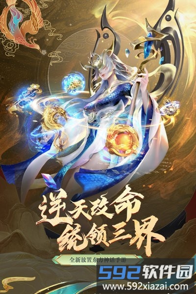 太吾纪元手游官方版截图3