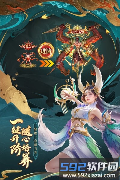 太吾纪元手游官方版截图4