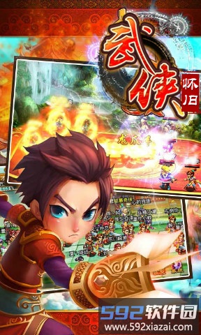 武侠ol怀旧版手游截图1