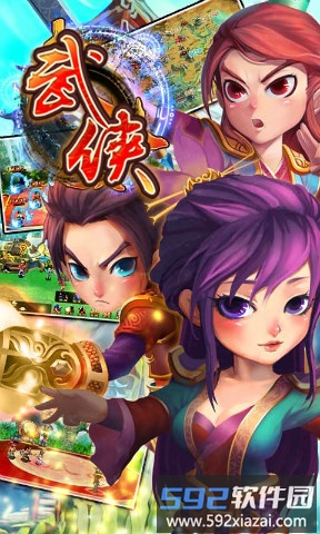 武侠ol怀旧版手游截图2