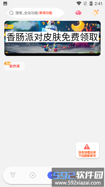 沐辞香肠派对画质助手截图3