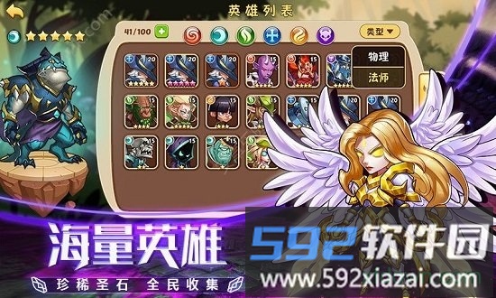 放置与荣耀手游截图1