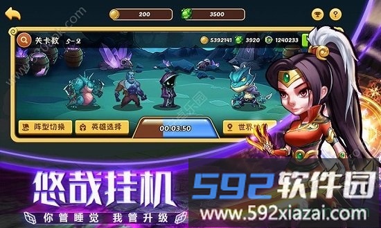 放置与荣耀手游截图4