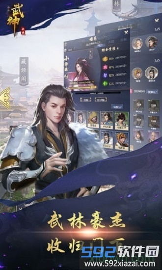 小小武神h5手游截图1