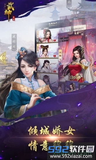 小小武神h5手游截图3