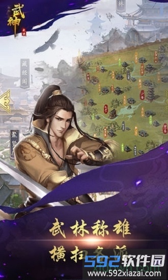 小小武神h5手游截图4