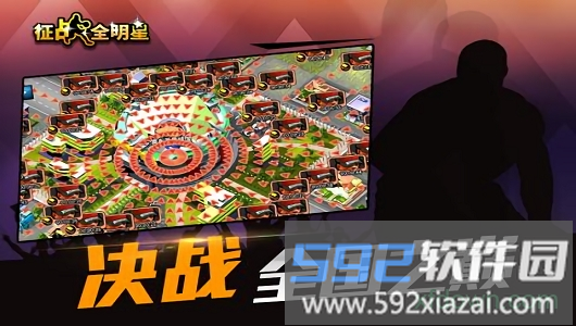 征战全明星截图4