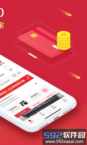 拉卡拉收款宝手机版截图1