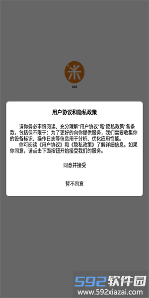 易来米手机版截图3