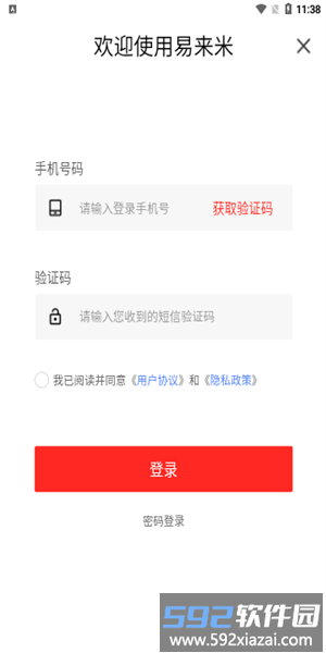 易来米手机版截图4