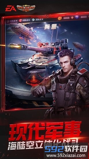 红警ol单机版截图3