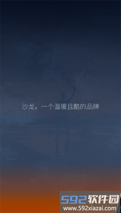 沙龙智行官方版截图3
