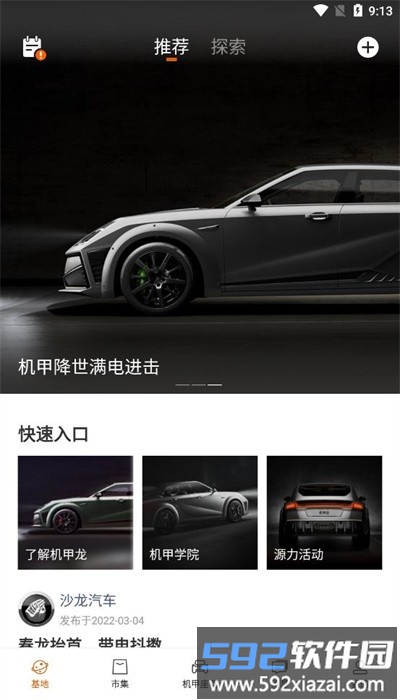 沙龙智行官方版截图4