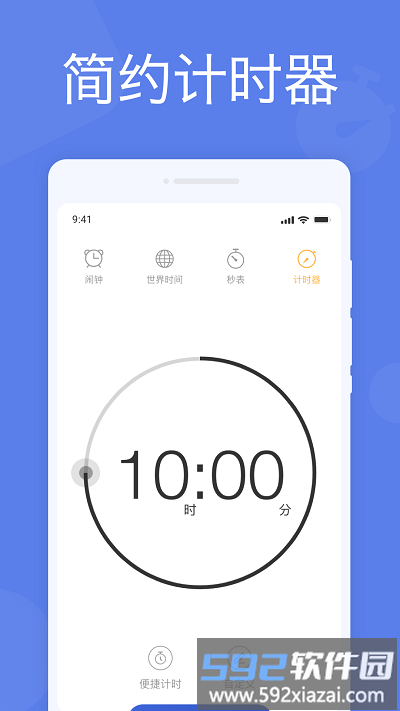 懒人闹钟app截图2