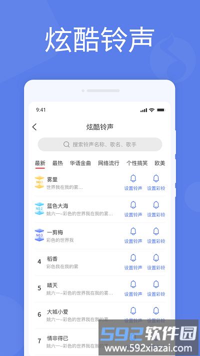 懒人闹钟app截图4