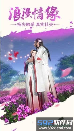 达达兔手游武林战争截图1