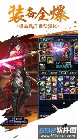 达达兔手游武林战争截图2