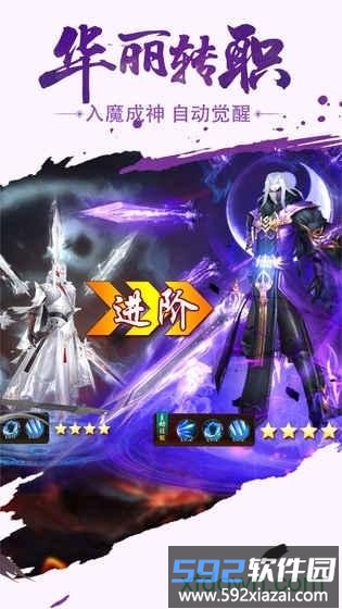 达达兔手游武林战争截图4