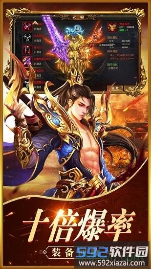 盛世荣耀果盘版截图1