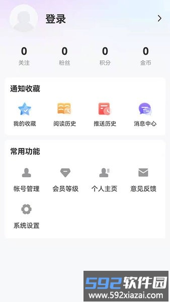 大庆融媒app截图2