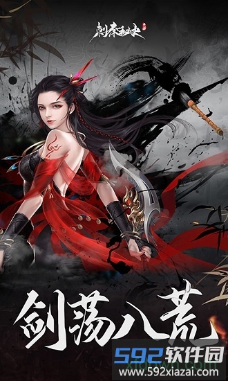 刺秦秘史手游截图2