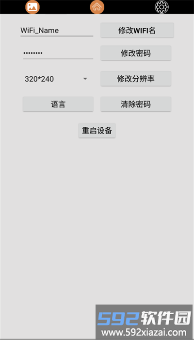 scopecam安卓版截图3