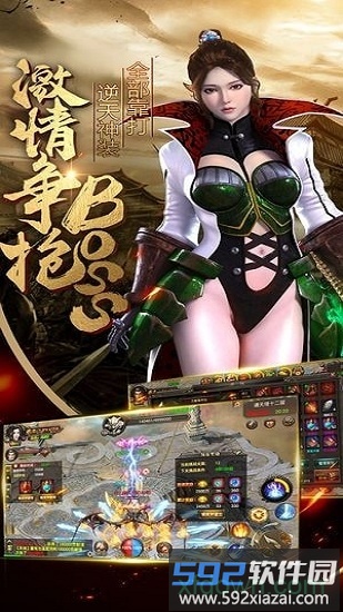 霸者之刃手机版截图2
