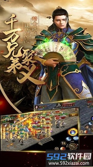 霸者之刃手机版截图3