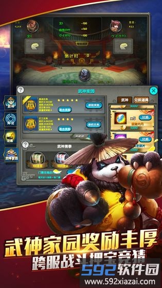 太极熊猫游戏截图3