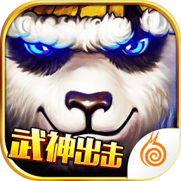 太极熊猫游戏