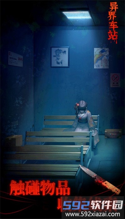 异界车站最新版截图2