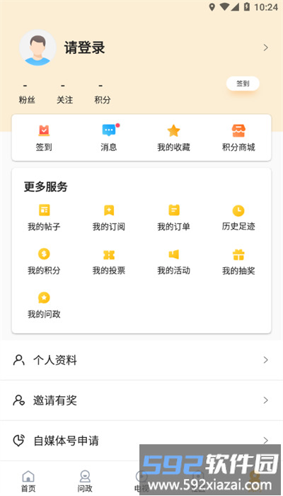 v新派app手机版官方截图3