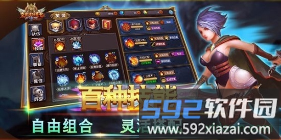 女武神的勇士截图1