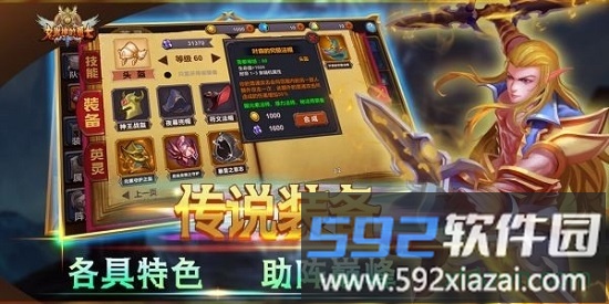女武神的勇士截图3