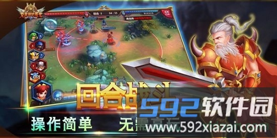 女武神的勇士截图4