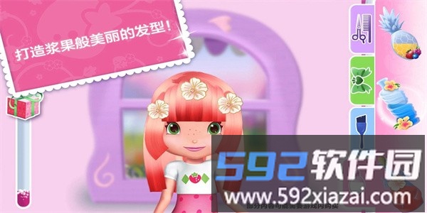 草莓甜心假日发型秀游戏中文版截图4