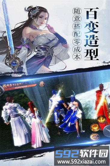 纵剑仙界折扣平台截图2