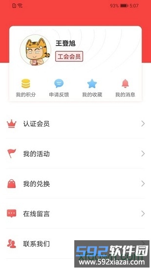 陕西工会手机app客户端截图1