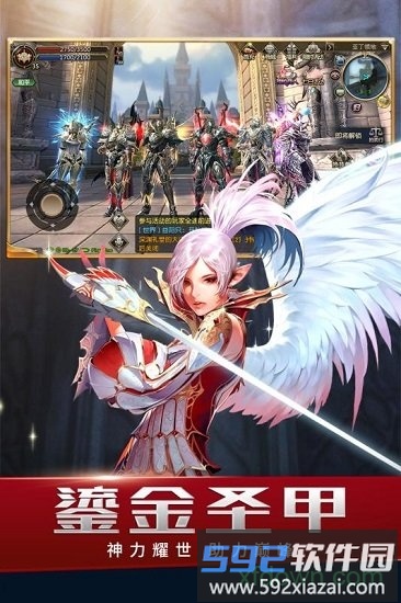 天堂2血盟华为版截图3