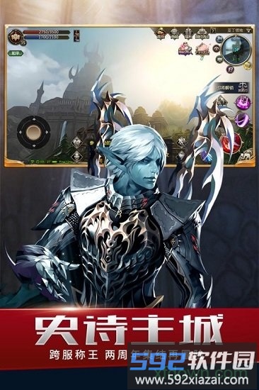 天堂2血盟华为版截图4