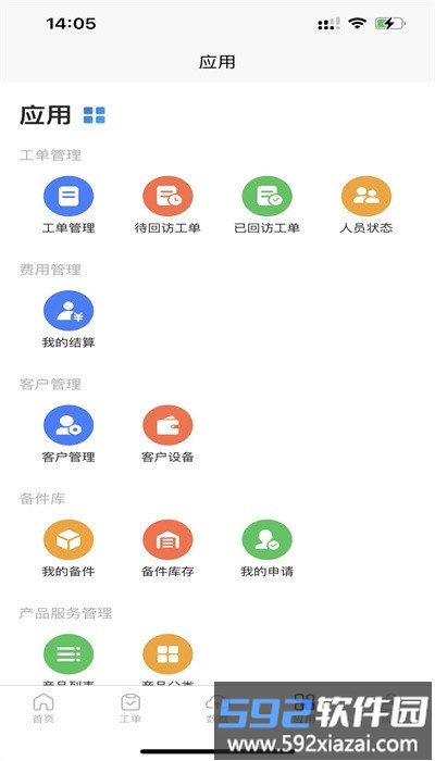 金沙小师傅app手机版截图1
