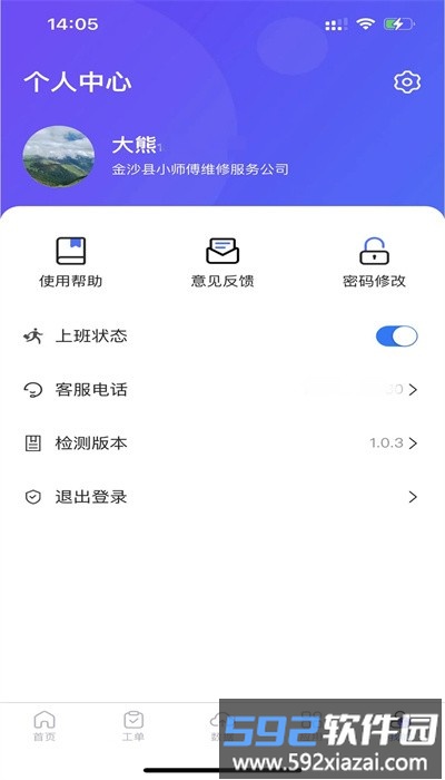 金沙小师傅app手机版截图2