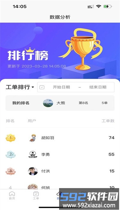 金沙小师傅app手机版截图3