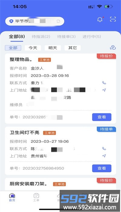 金沙小师傅app手机版截图4