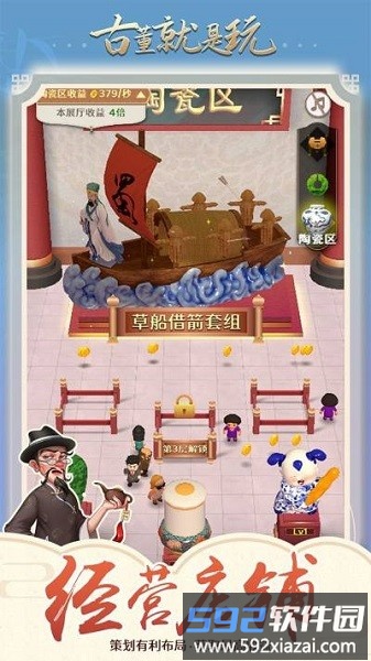 古董就是玩儿免广告截图3