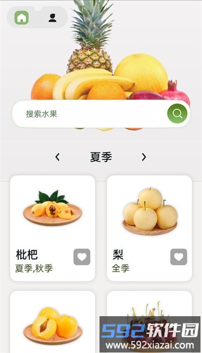 指尖果园官方版截图2