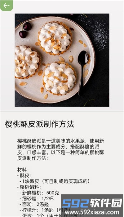 指尖果园官方版截图4