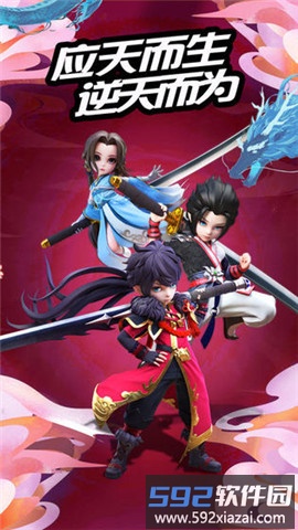 剑与少年官方版截图2